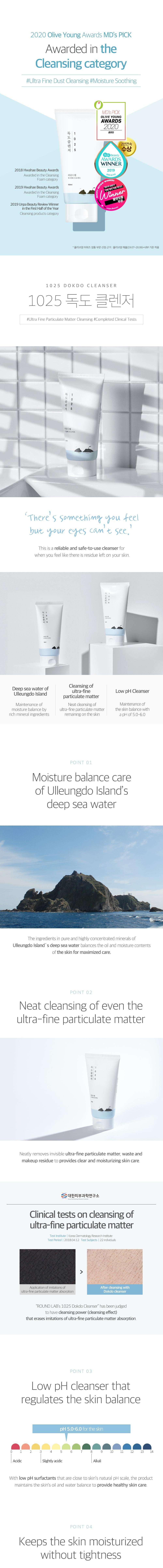 [Round Lab] 1025 Dokdo Cleanser 150ml